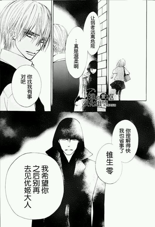 +吸血鬼骑士韩漫全集-新01话无删减无遮挡章节图片 