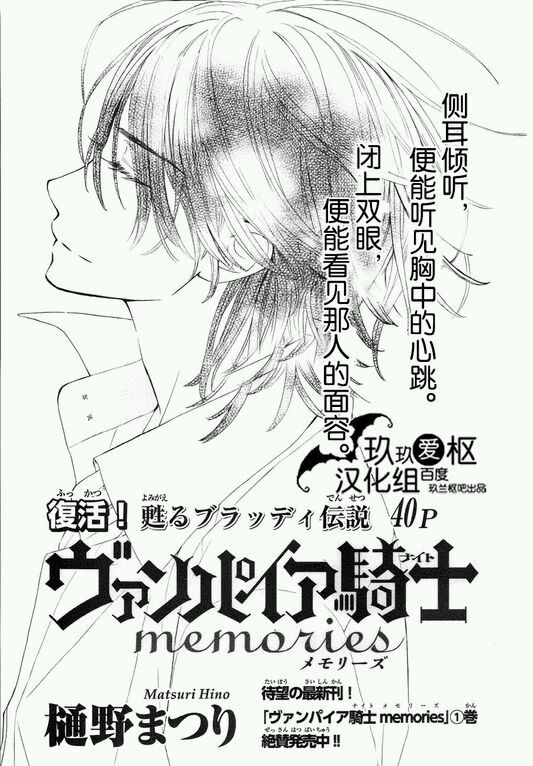 +吸血鬼骑士韩漫全集-新01话无删减无遮挡章节图片 