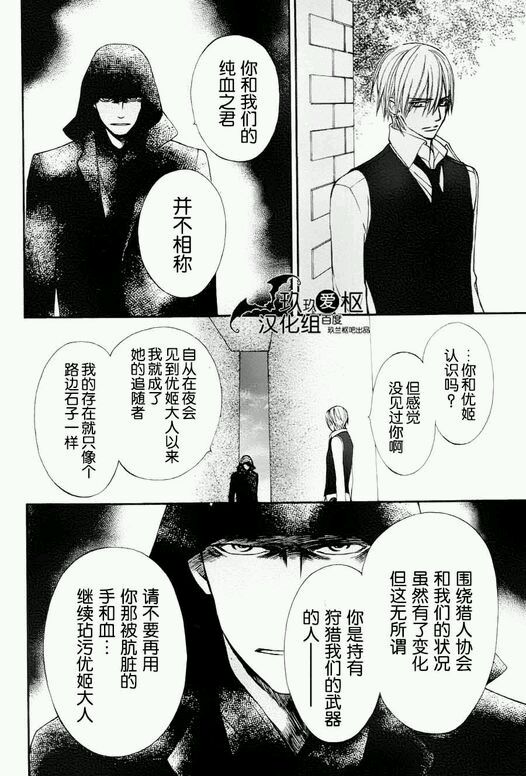 +吸血鬼骑士韩漫全集-新01话无删减无遮挡章节图片 