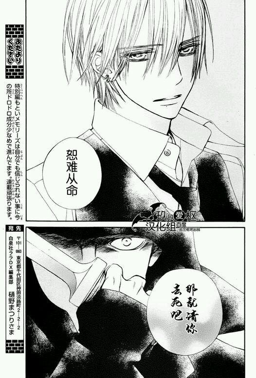 +吸血鬼骑士韩漫全集-新01话无删减无遮挡章节图片 