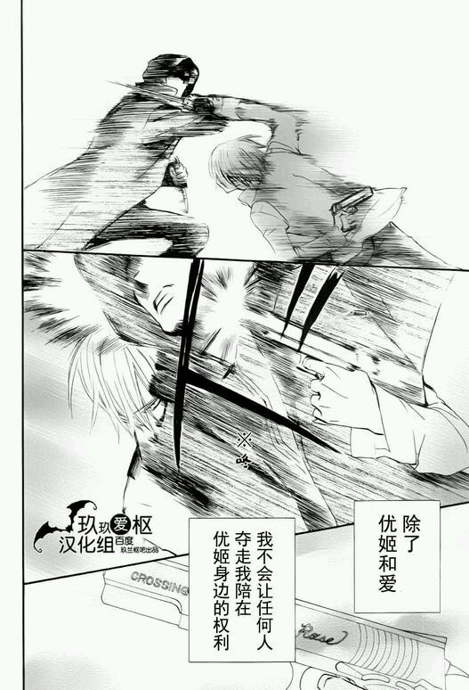 +吸血鬼骑士韩漫全集-新01话无删减无遮挡章节图片 