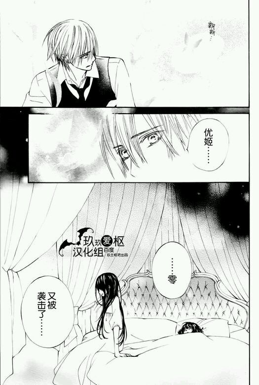 +吸血鬼骑士韩漫全集-新01话无删减无遮挡章节图片 