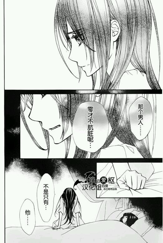 +吸血鬼骑士韩漫全集-新01话无删减无遮挡章节图片 