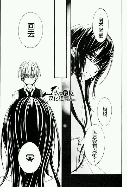+吸血鬼骑士韩漫全集-新01话无删减无遮挡章节图片 