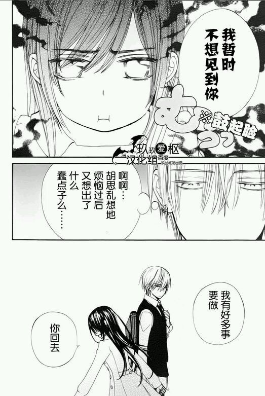 +吸血鬼骑士韩漫全集-新01话无删减无遮挡章节图片 