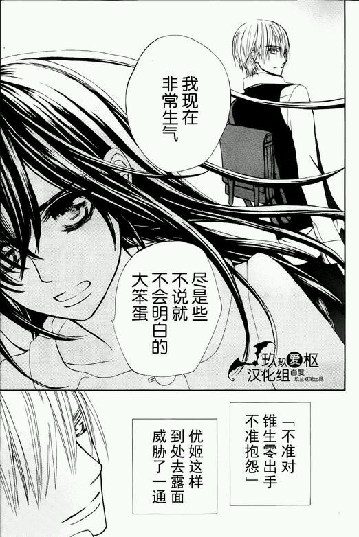 +吸血鬼骑士韩漫全集-新01话无删减无遮挡章节图片 