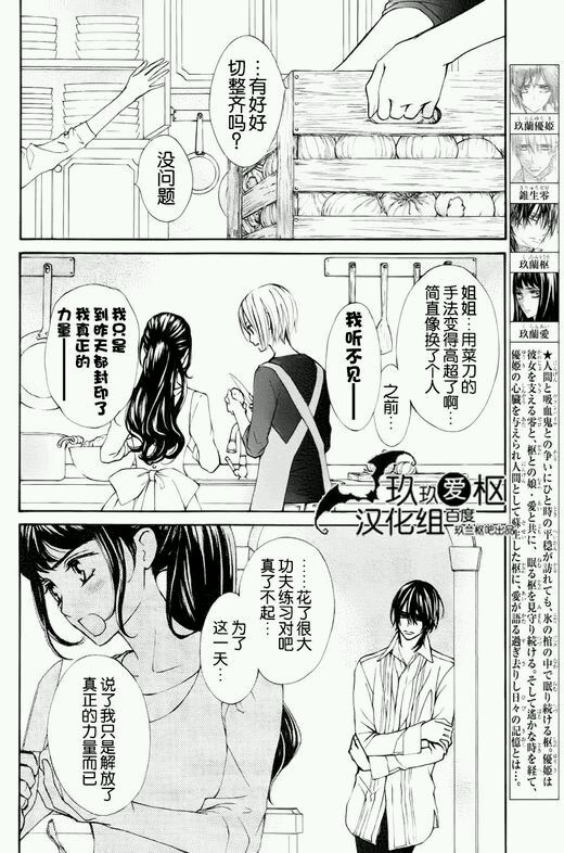 +吸血鬼骑士韩漫全集-新01话无删减无遮挡章节图片 