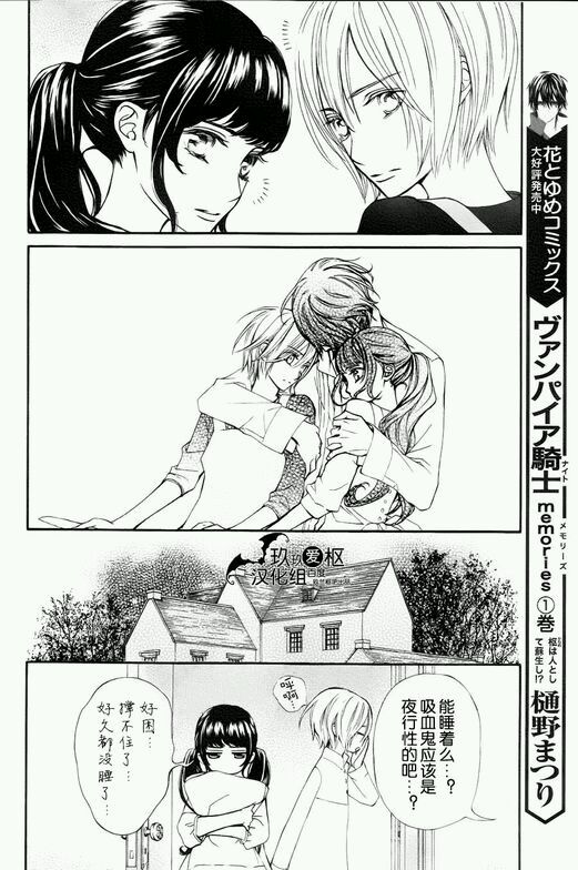 +吸血鬼骑士韩漫全集-新01话无删减无遮挡章节图片 