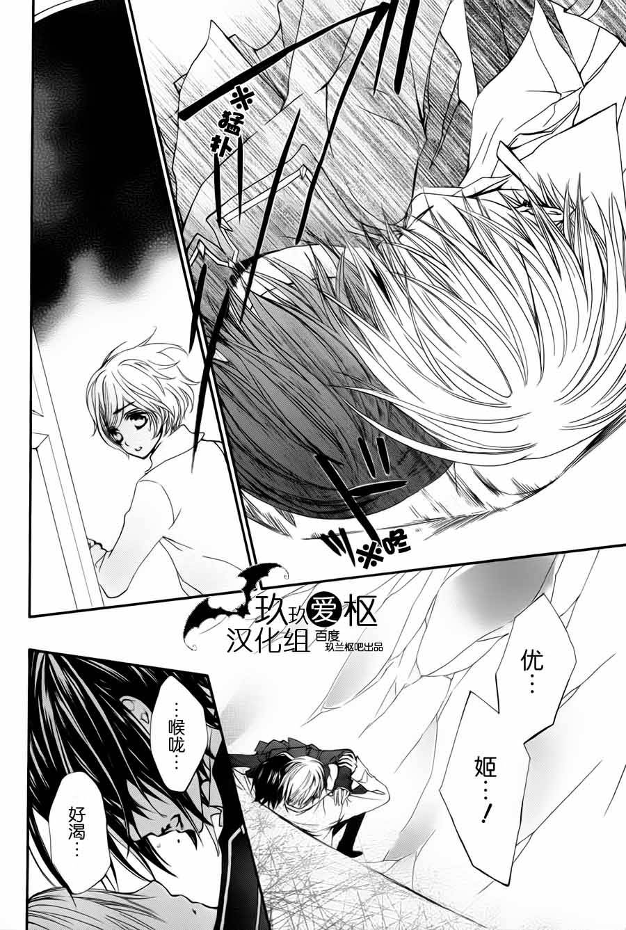 +吸血鬼骑士韩漫全集-新02话无删减无遮挡章节图片 