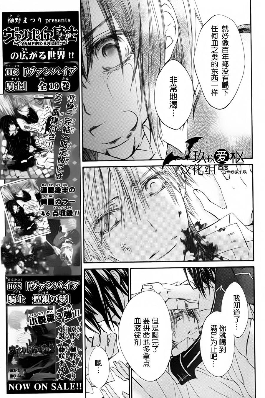 +吸血鬼骑士韩漫全集-新02话无删减无遮挡章节图片 