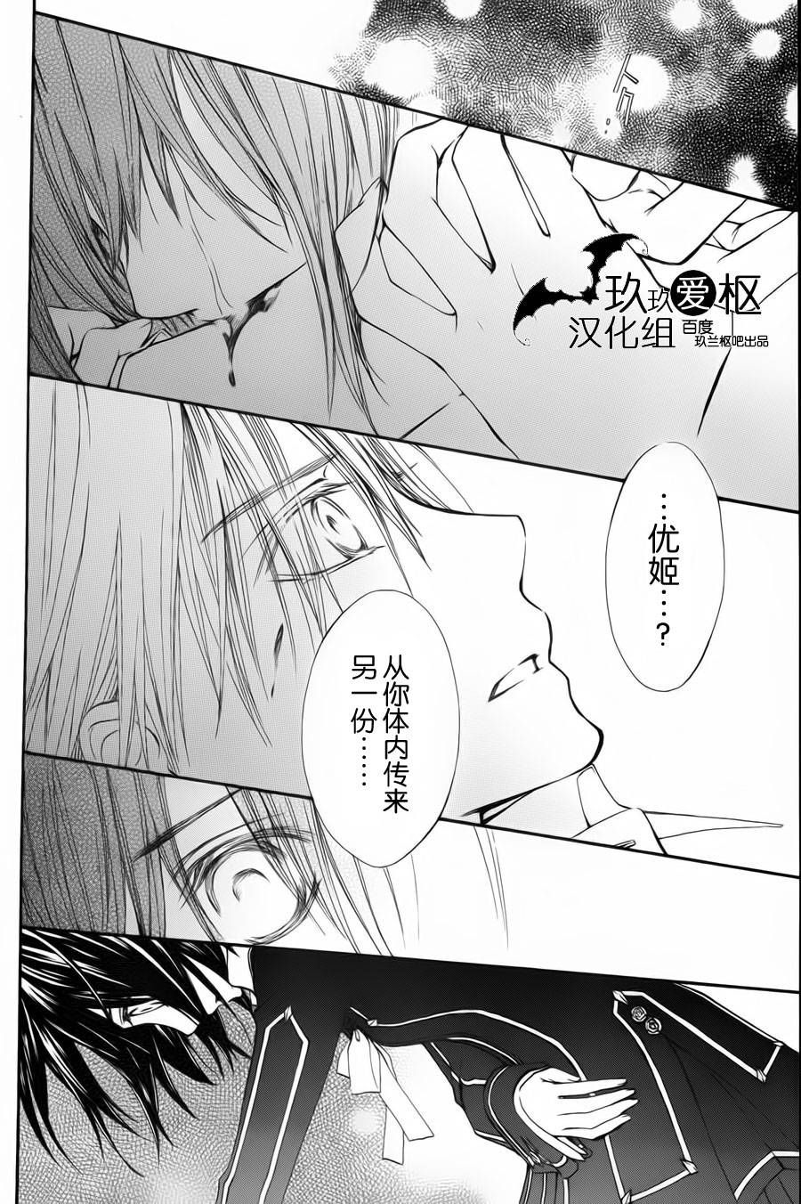 +吸血鬼骑士韩漫全集-新02话无删减无遮挡章节图片 