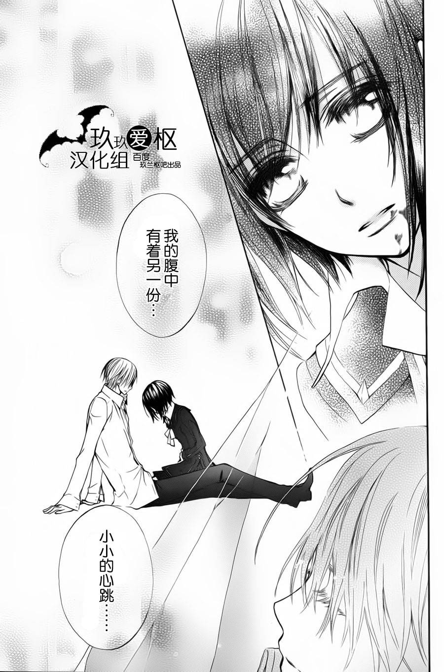 +吸血鬼骑士韩漫全集-新02话无删减无遮挡章节图片 