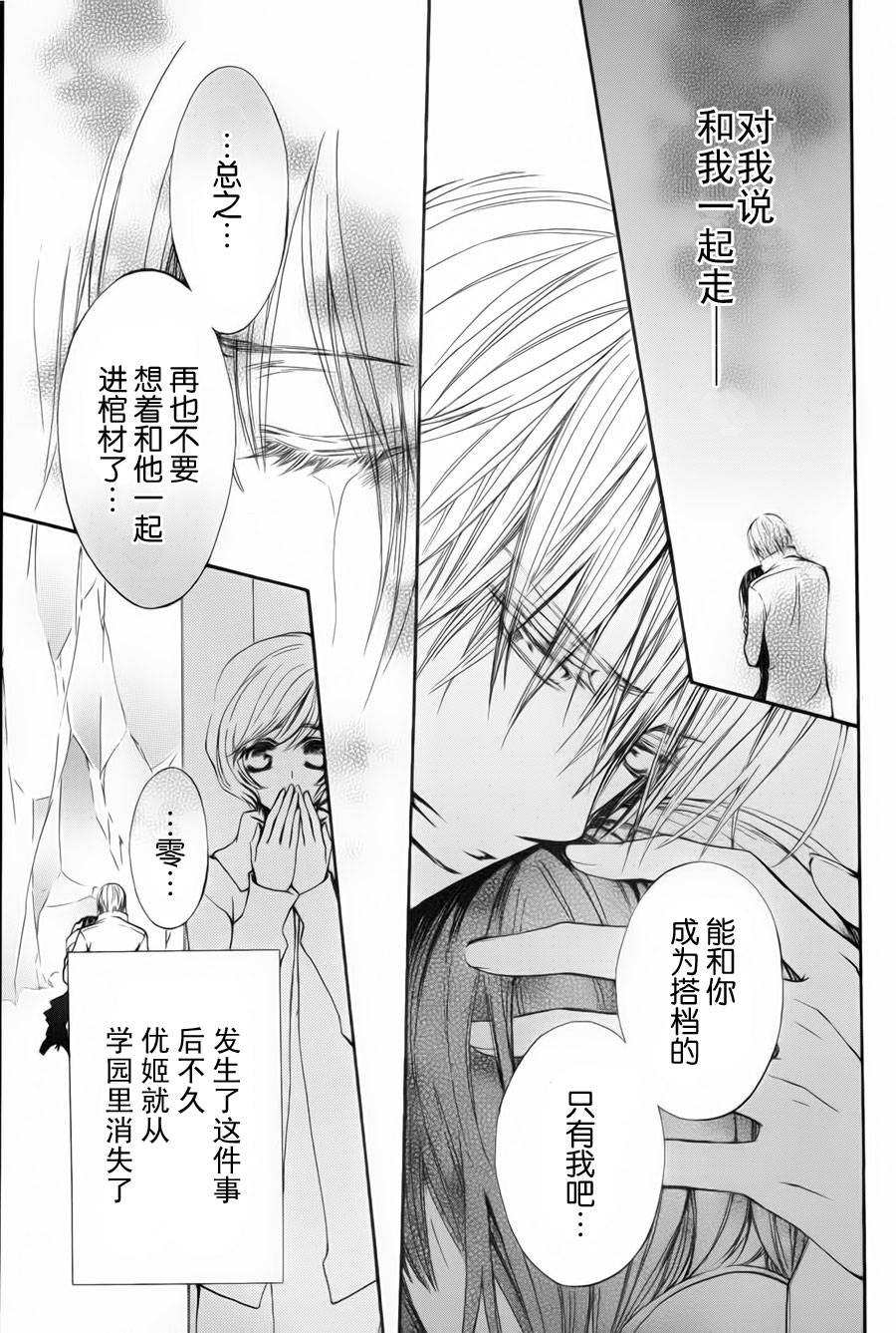 +吸血鬼骑士韩漫全集-新02话无删减无遮挡章节图片 