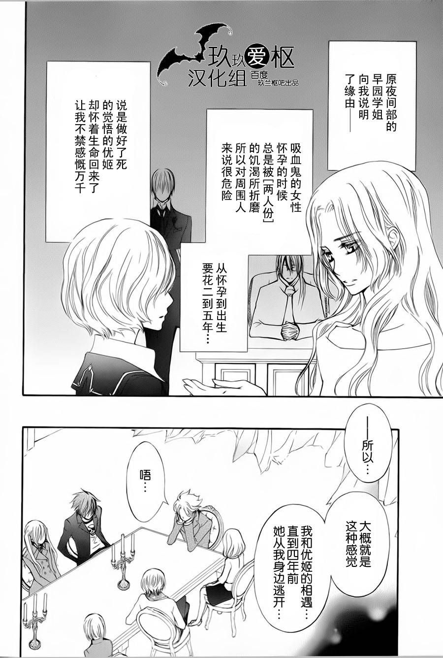 +吸血鬼骑士韩漫全集-新02话无删减无遮挡章节图片 