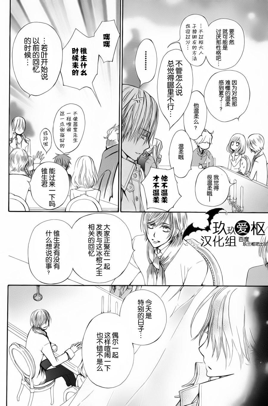 +吸血鬼骑士韩漫全集-新02话无删减无遮挡章节图片 