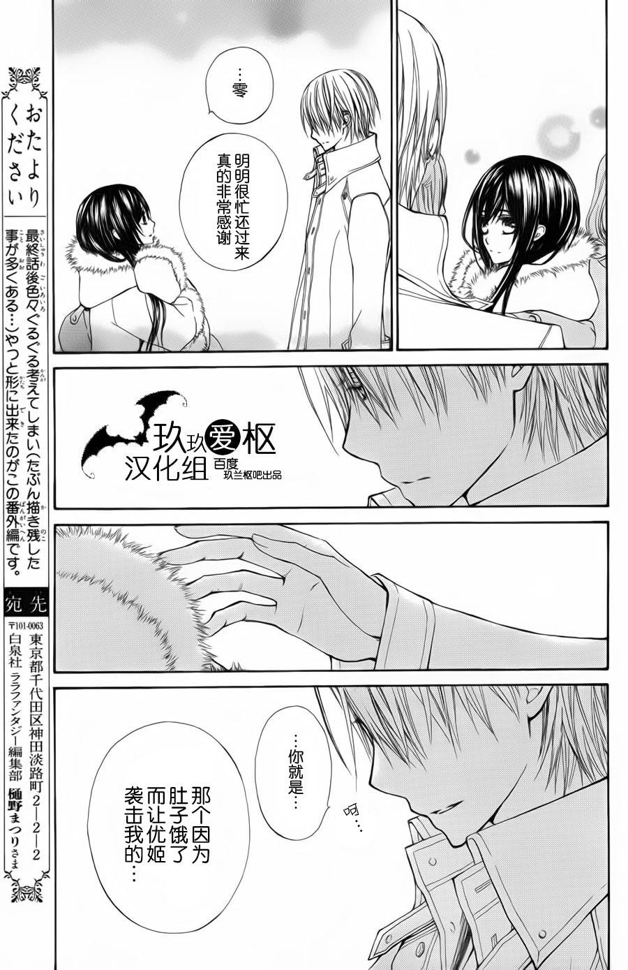 +吸血鬼骑士韩漫全集-新02话无删减无遮挡章节图片 