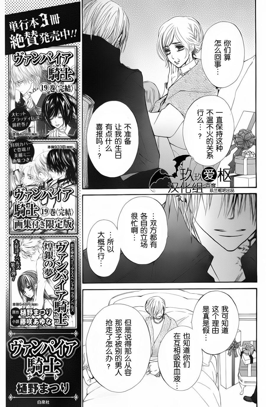 +吸血鬼骑士韩漫全集-新02话无删减无遮挡章节图片 