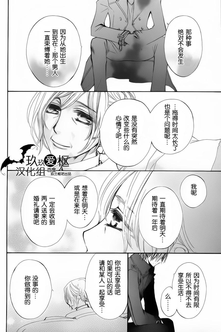 +吸血鬼骑士韩漫全集-新02话无删减无遮挡章节图片 