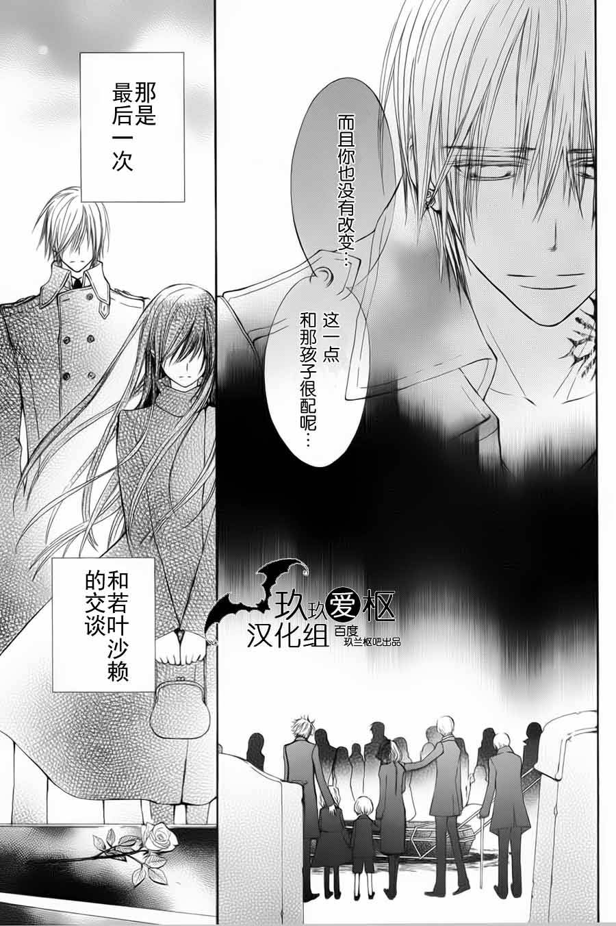 +吸血鬼骑士韩漫全集-新02话无删减无遮挡章节图片 