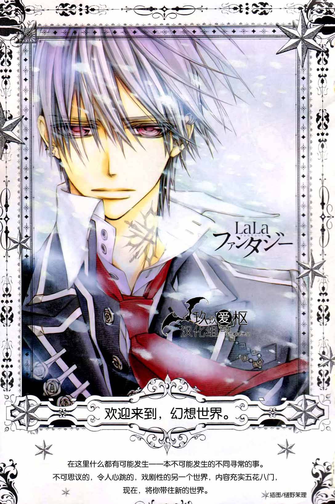 +吸血鬼骑士韩漫全集-新02话无删减无遮挡章节图片 