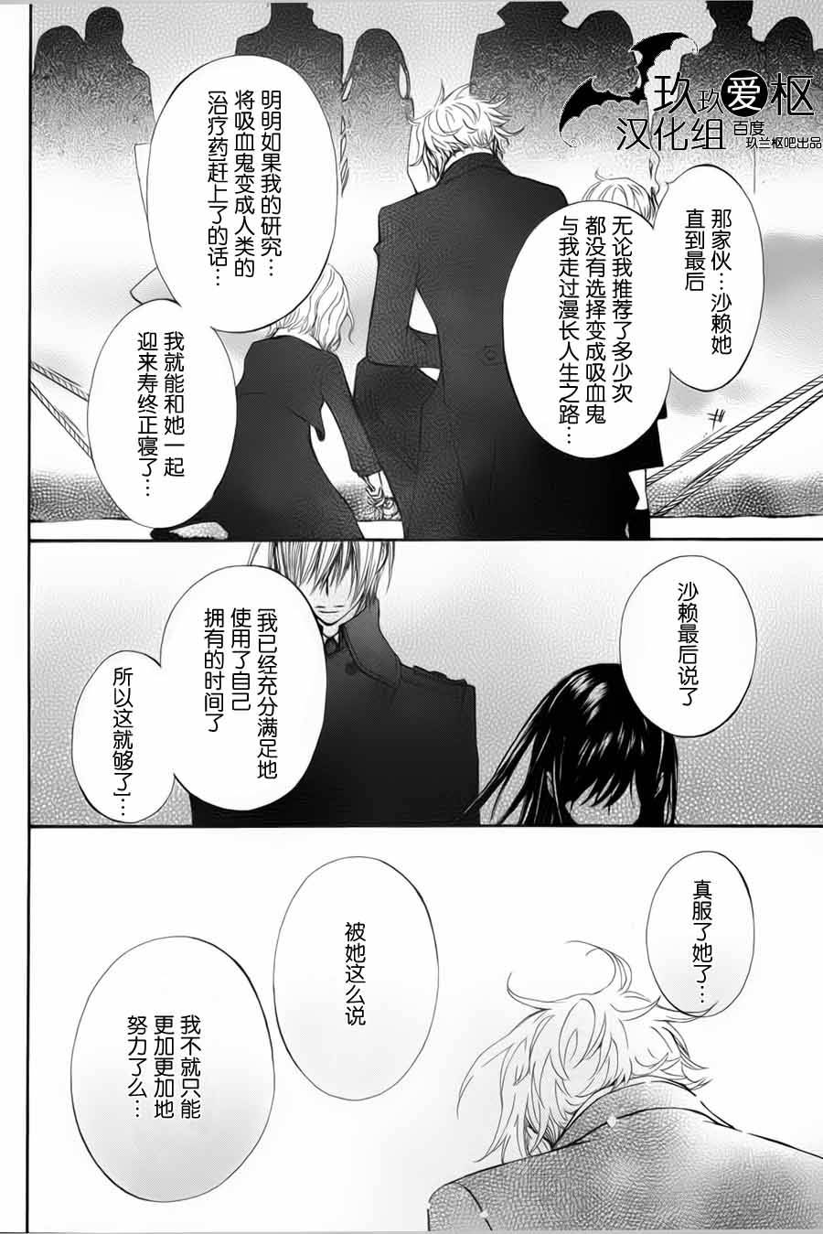 +吸血鬼骑士韩漫全集-新02话无删减无遮挡章节图片 