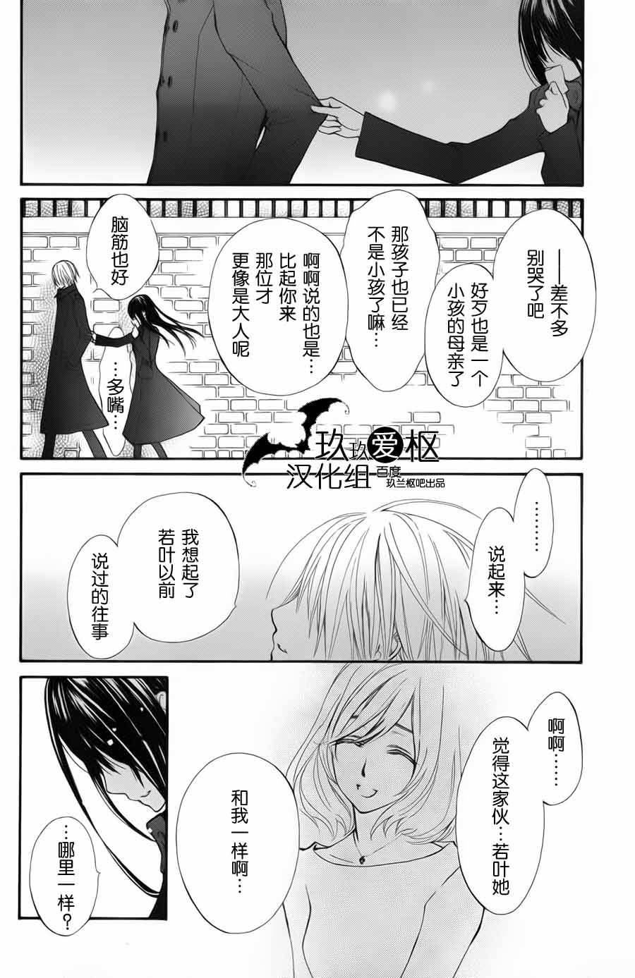 +吸血鬼骑士韩漫全集-新02话无删减无遮挡章节图片 