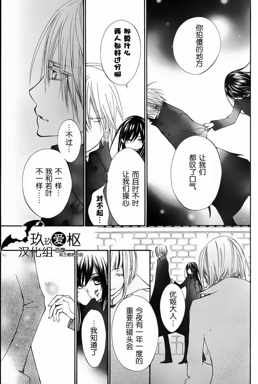 +吸血鬼骑士韩漫全集-新02话无删减无遮挡章节图片 