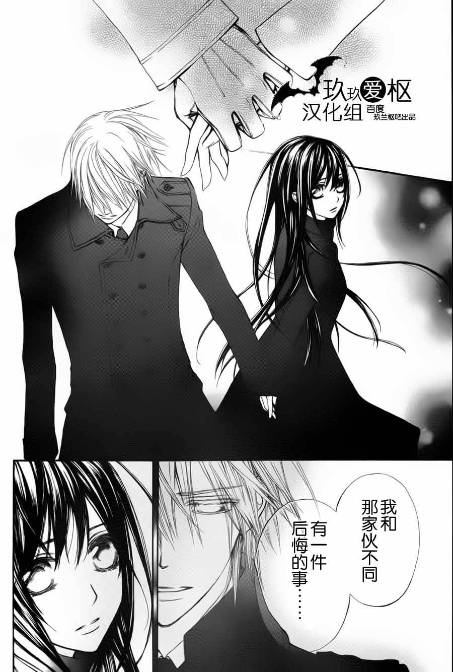 +吸血鬼骑士韩漫全集-新02话无删减无遮挡章节图片 