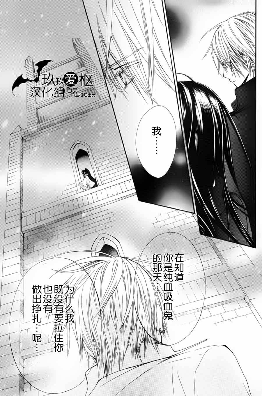 +吸血鬼骑士韩漫全集-新02话无删减无遮挡章节图片 