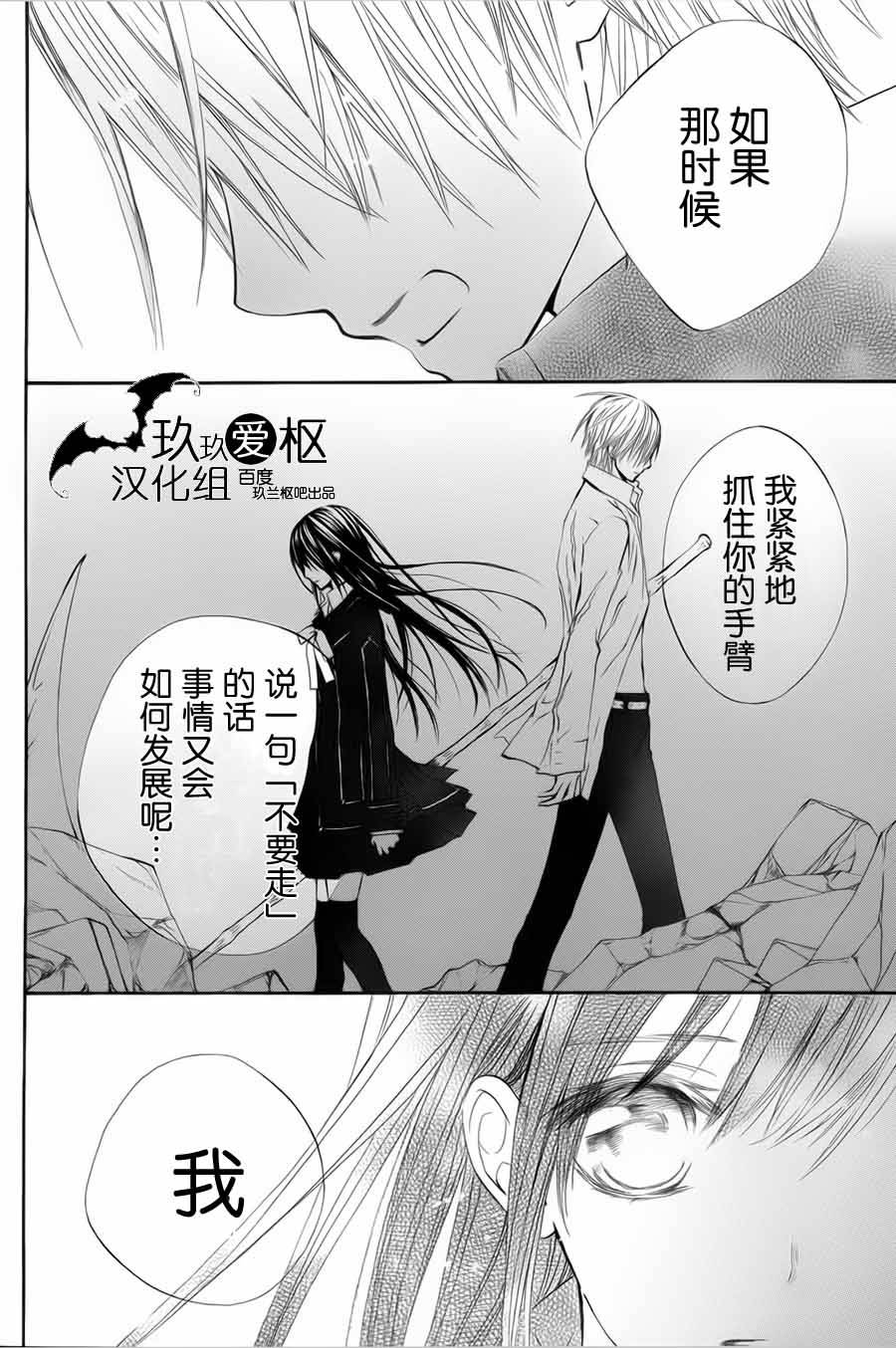 +吸血鬼骑士韩漫全集-新02话无删减无遮挡章节图片 