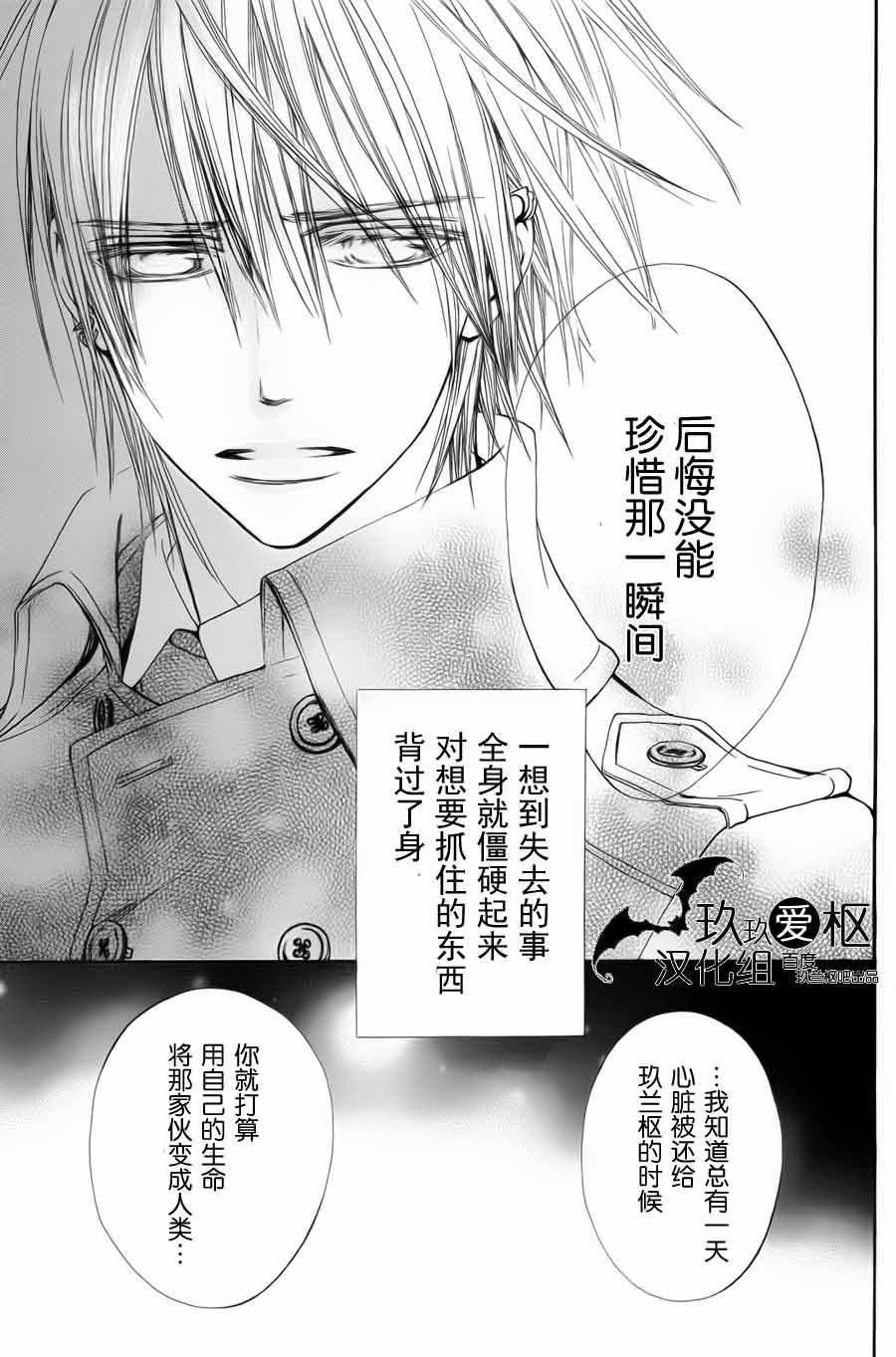 +吸血鬼骑士韩漫全集-新02话无删减无遮挡章节图片 