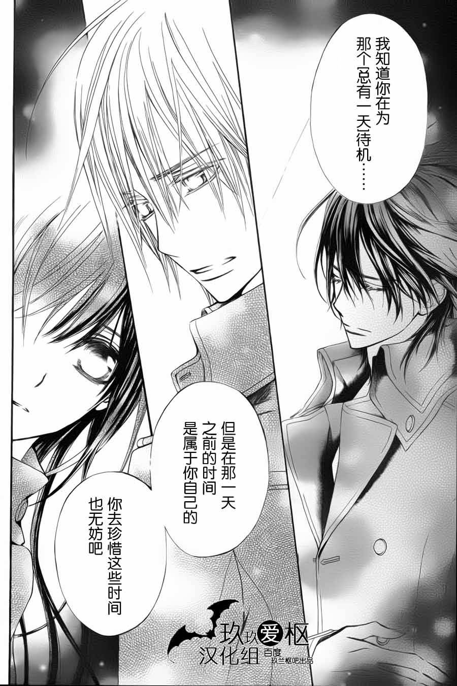 +吸血鬼骑士韩漫全集-新02话无删减无遮挡章节图片 