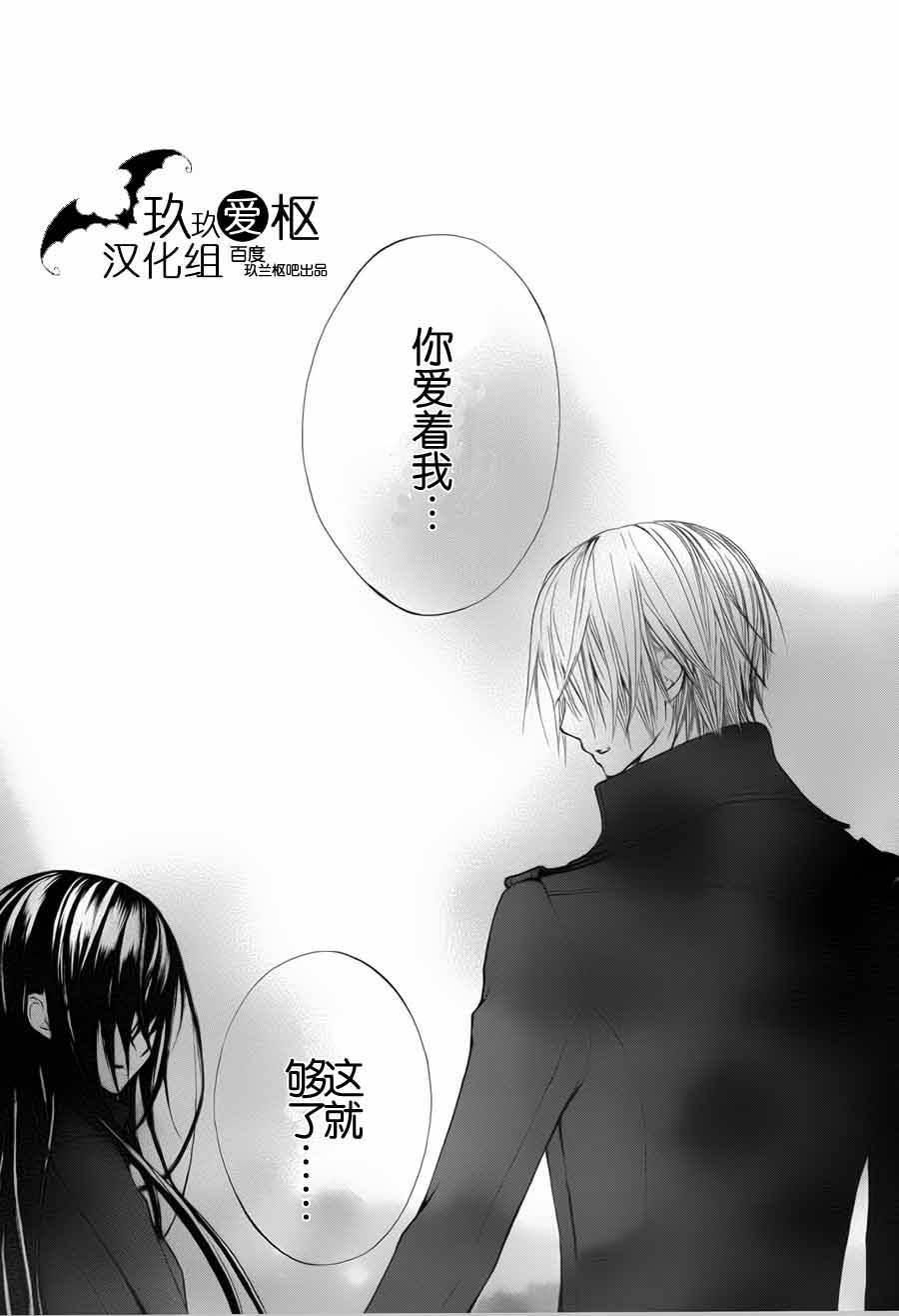 +吸血鬼骑士韩漫全集-新02话无删减无遮挡章节图片 