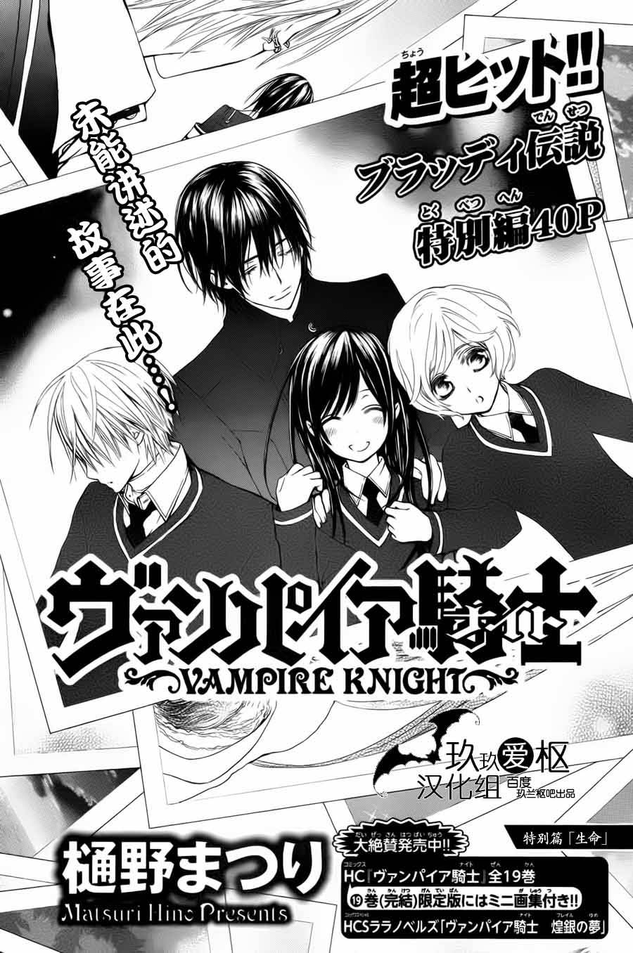 +吸血鬼骑士韩漫全集-新02话无删减无遮挡章节图片 