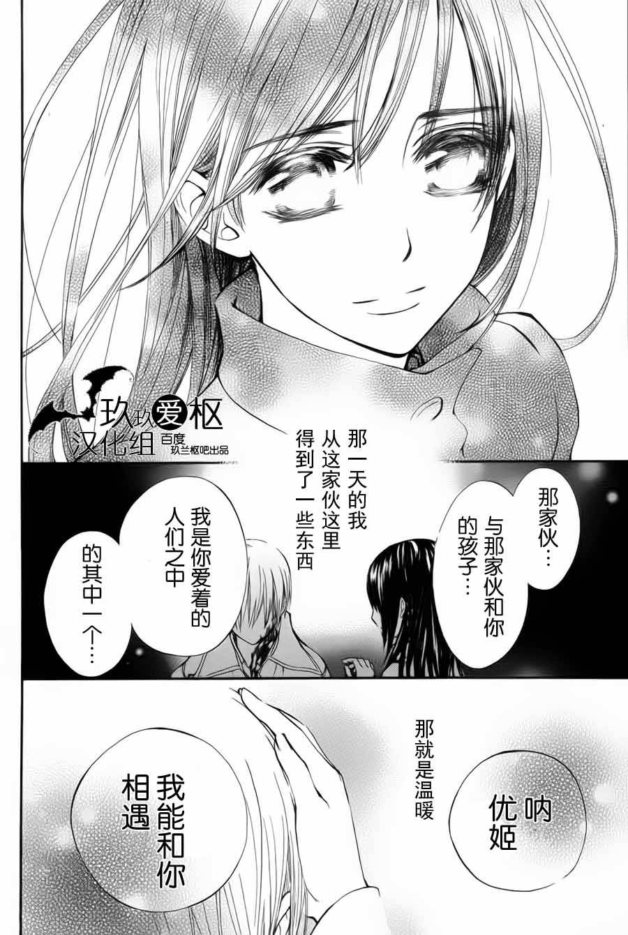 +吸血鬼骑士韩漫全集-新02话无删减无遮挡章节图片 
