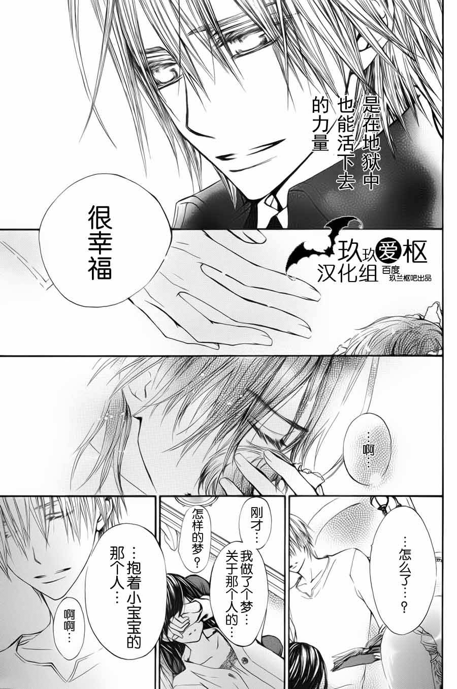+吸血鬼骑士韩漫全集-新02话无删减无遮挡章节图片 
