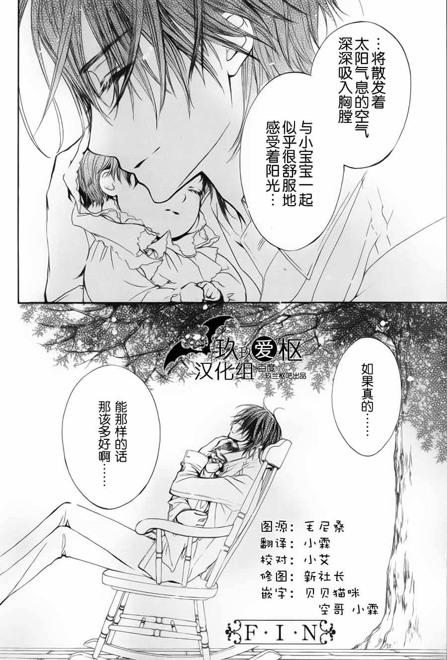 +吸血鬼骑士韩漫全集-新02话无删减无遮挡章节图片 