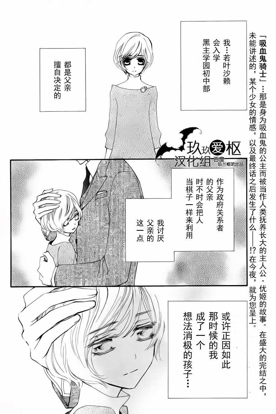 +吸血鬼骑士韩漫全集-新02话无删减无遮挡章节图片 