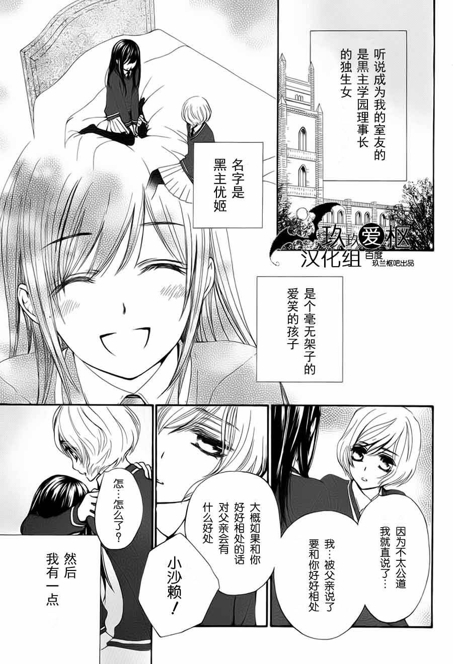 +吸血鬼骑士韩漫全集-新02话无删减无遮挡章节图片 
