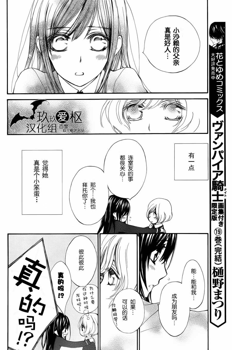 +吸血鬼骑士韩漫全集-新02话无删减无遮挡章节图片 