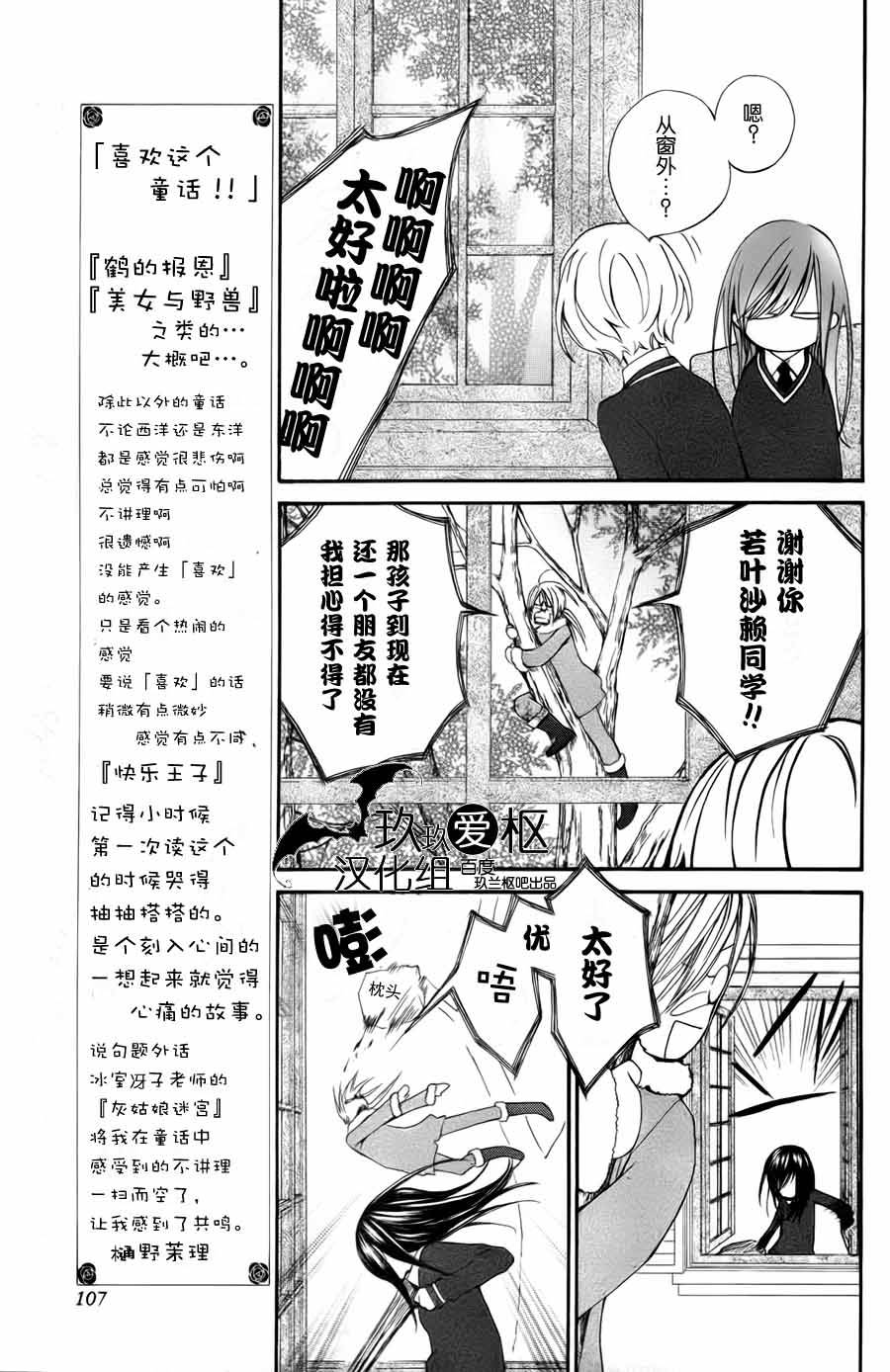 +吸血鬼骑士韩漫全集-新02话无删减无遮挡章节图片 