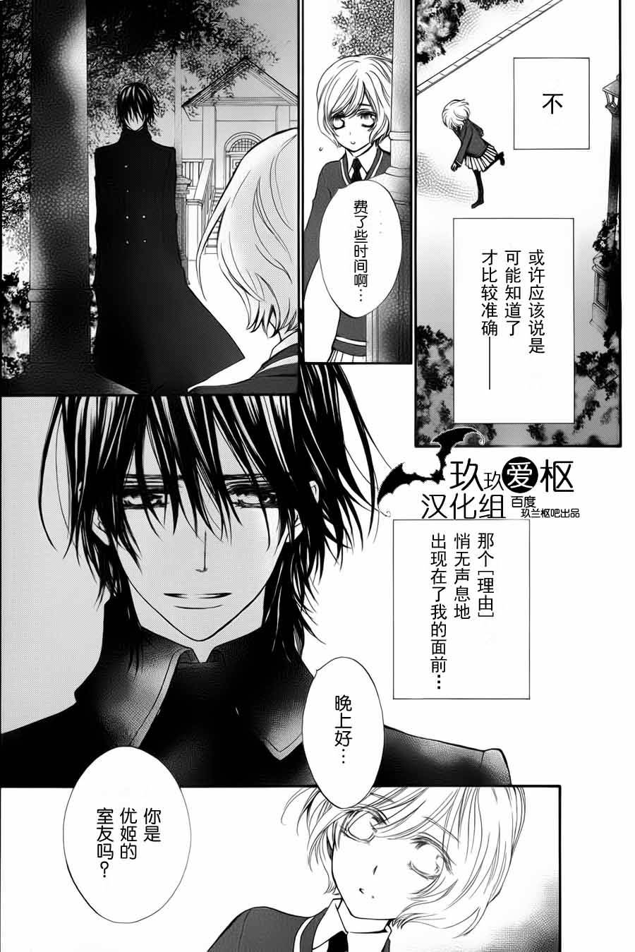 +吸血鬼骑士韩漫全集-新02话无删减无遮挡章节图片 