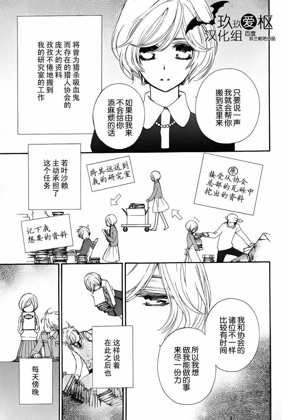 +吸血鬼骑士韩漫全集-新03话无删减无遮挡章节图片 
