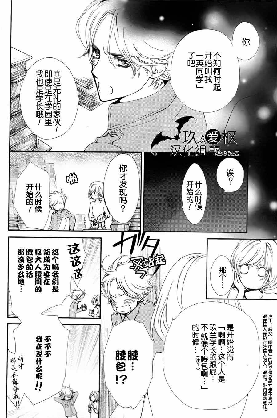 +吸血鬼骑士韩漫全集-新03话无删减无遮挡章节图片 