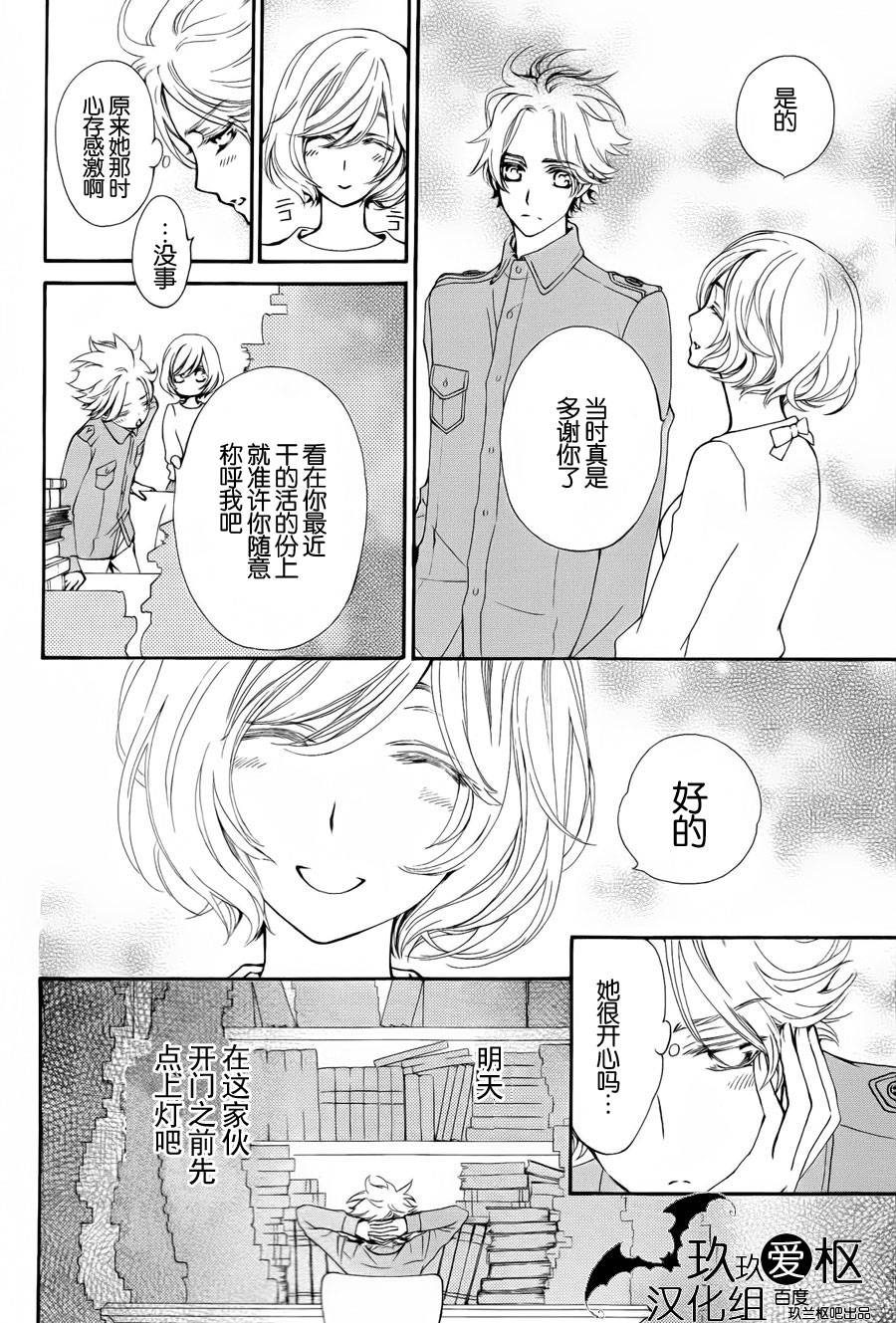 +吸血鬼骑士韩漫全集-新03话无删减无遮挡章节图片 