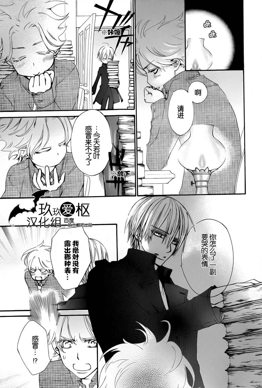 +吸血鬼骑士韩漫全集-新03话无删减无遮挡章节图片 