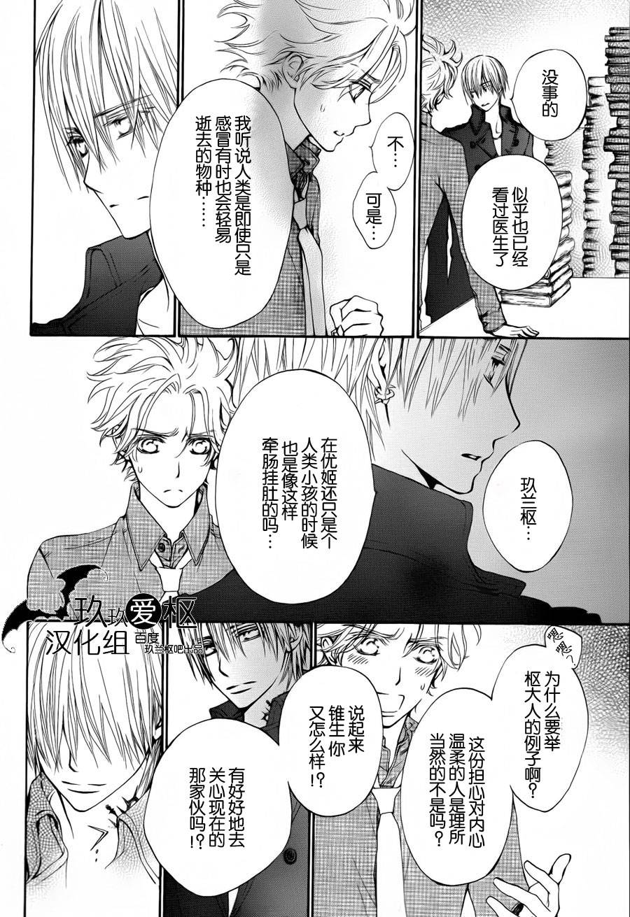 +吸血鬼骑士韩漫全集-新03话无删减无遮挡章节图片 