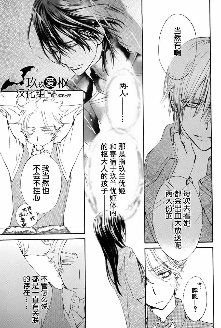 +吸血鬼骑士韩漫全集-新03话无删减无遮挡章节图片 