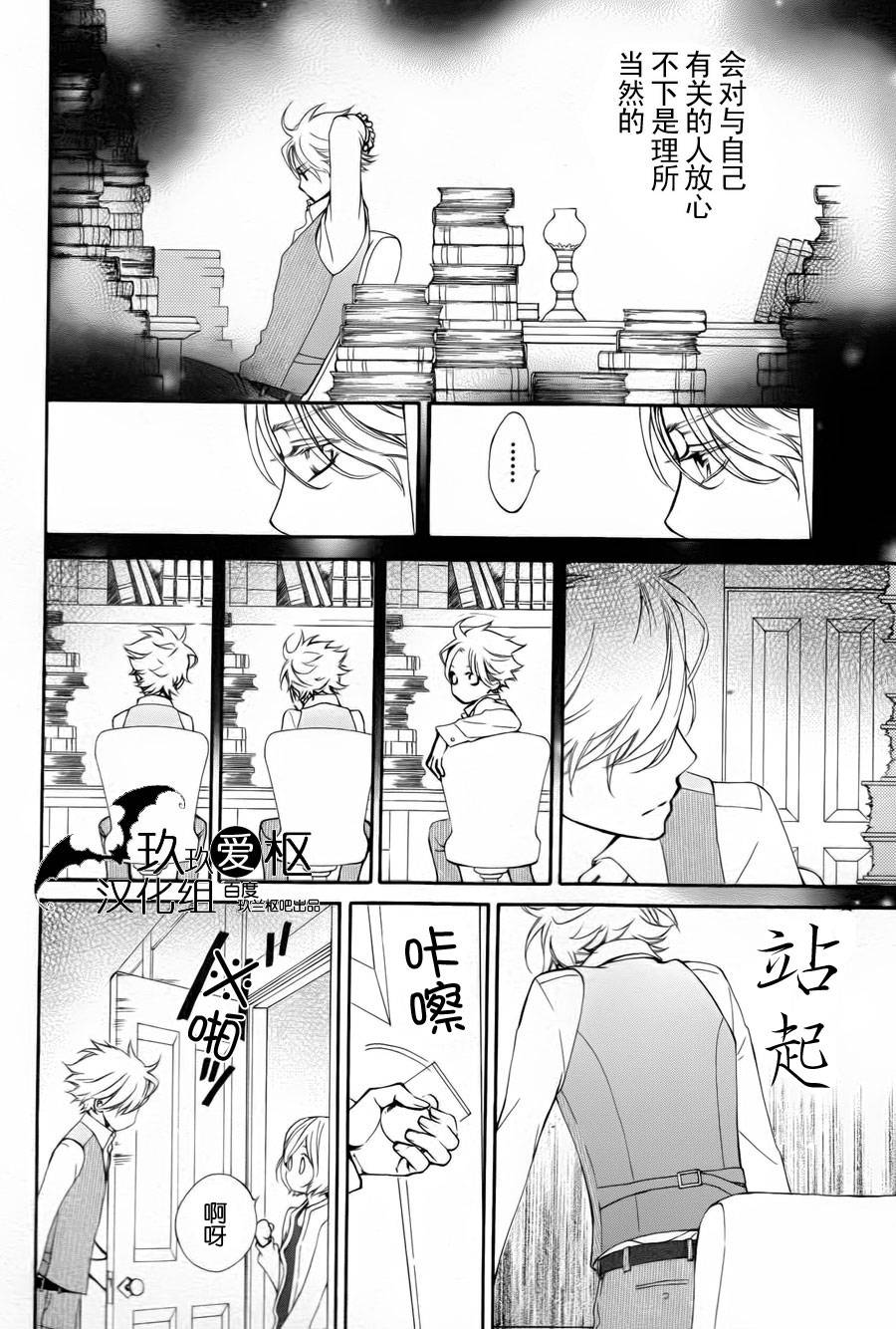 +吸血鬼骑士韩漫全集-新03话无删减无遮挡章节图片 