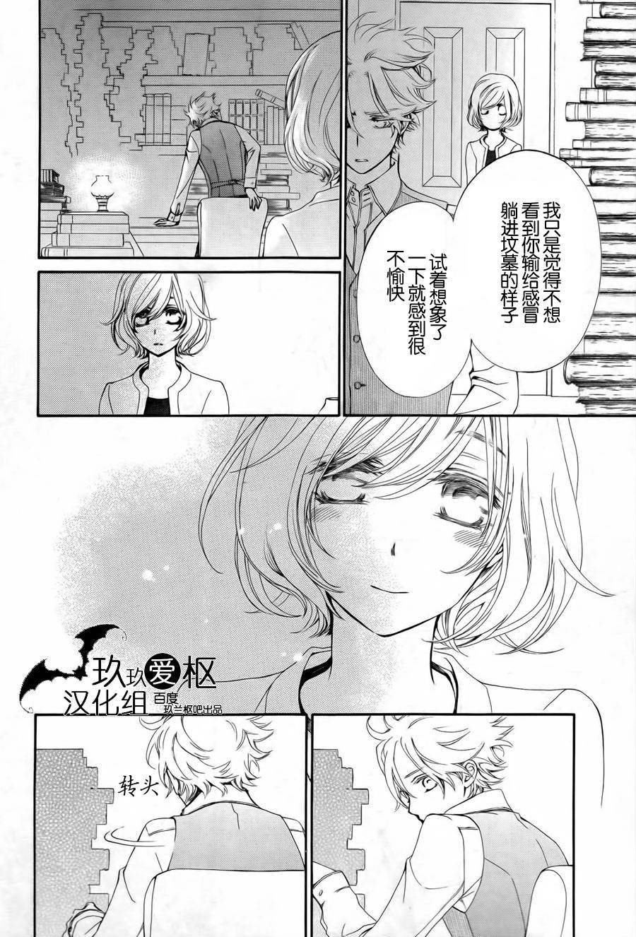 +吸血鬼骑士韩漫全集-新03话无删减无遮挡章节图片 